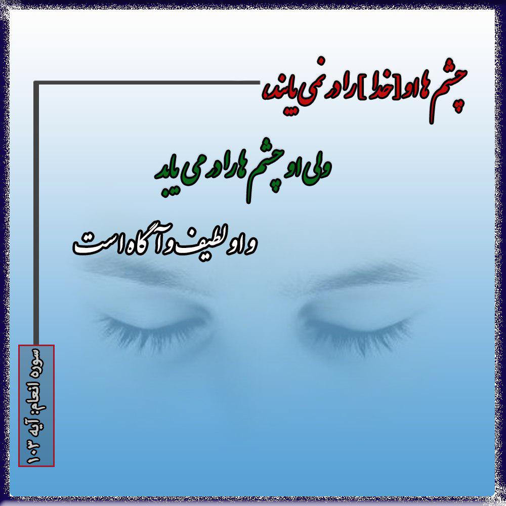 چشم ها