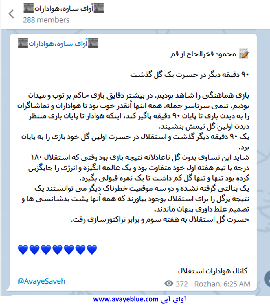 محمود فخرالحاج