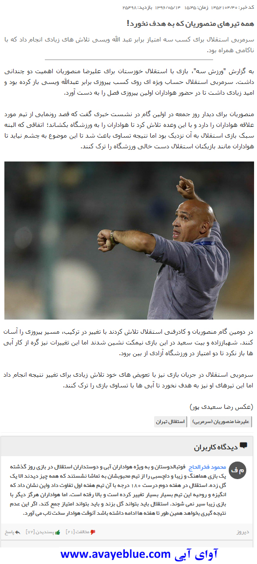 محمود فخرالحاج