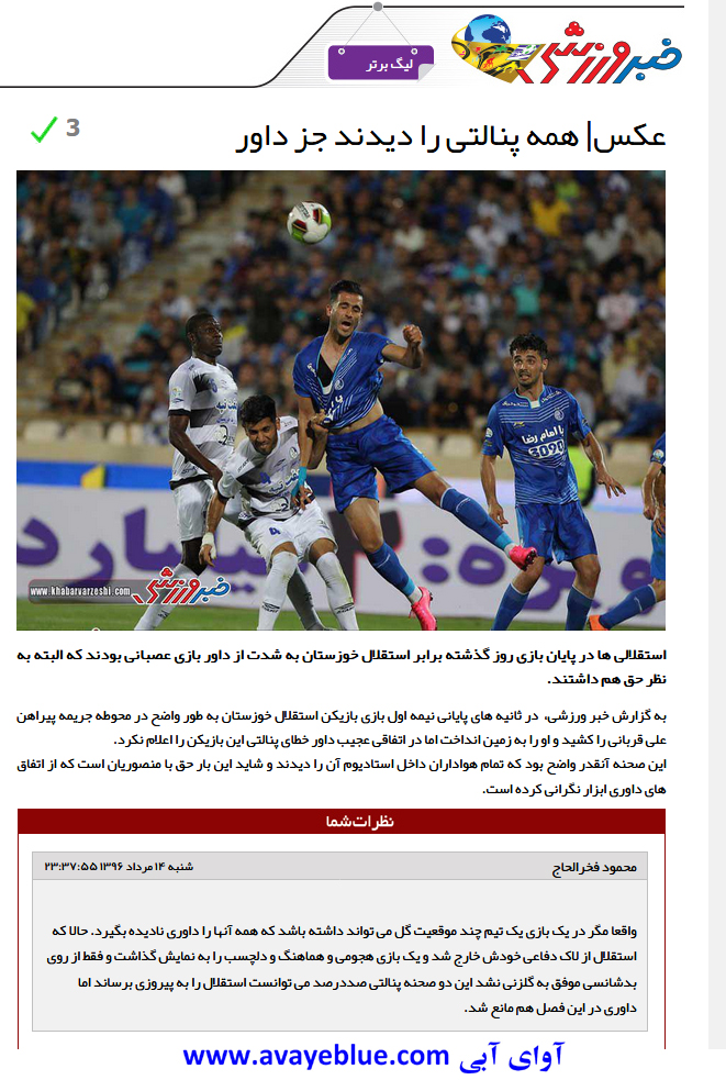 محمود فخرالحاج