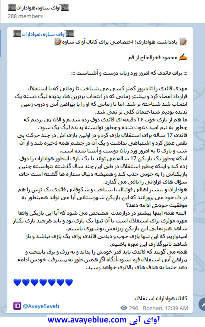 محمود فخرالحاج