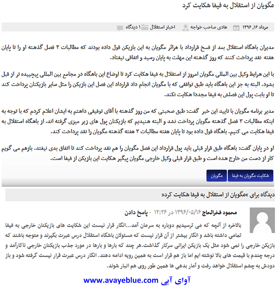 محمود فخرالحاج