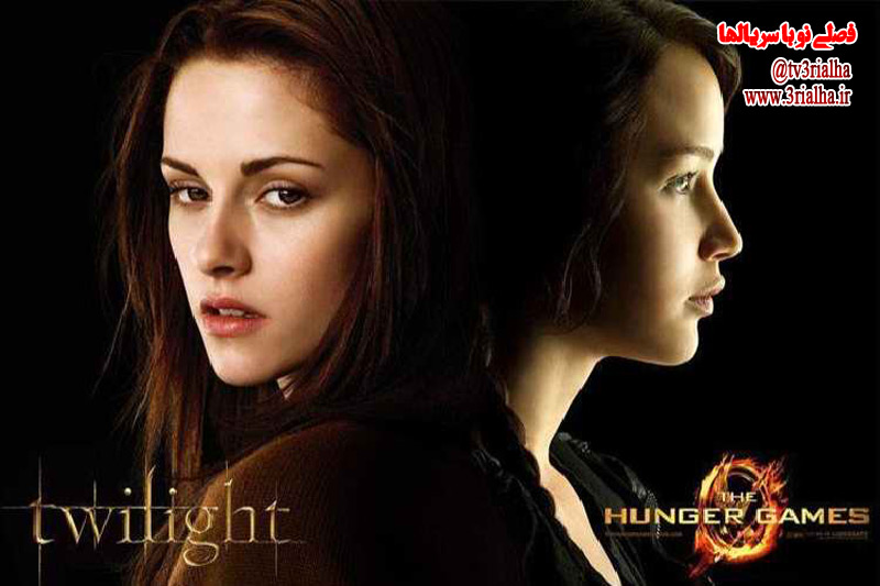 لاینزگیت به دنبال گسترش دو مجموعه the hunger games و twilight است
