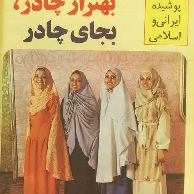 بهتر از چادر و بجای چادر وجود داره؟