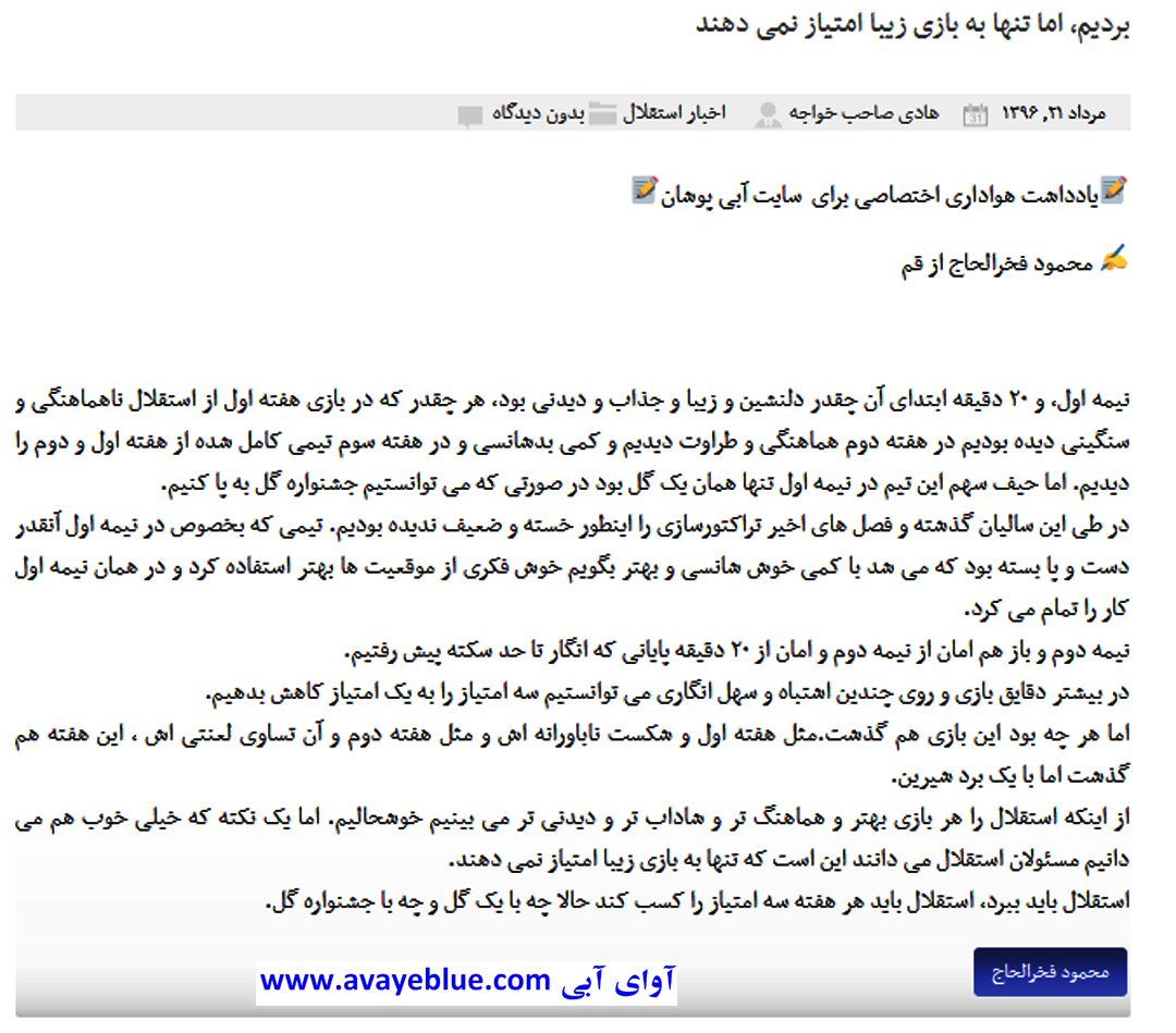 محمود فخرالحاج