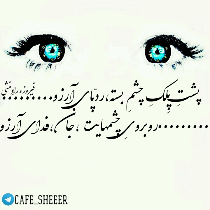 فیروزه