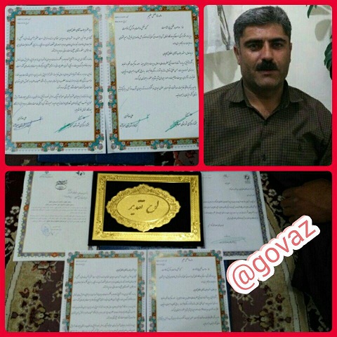 دهیار نمونه گواز