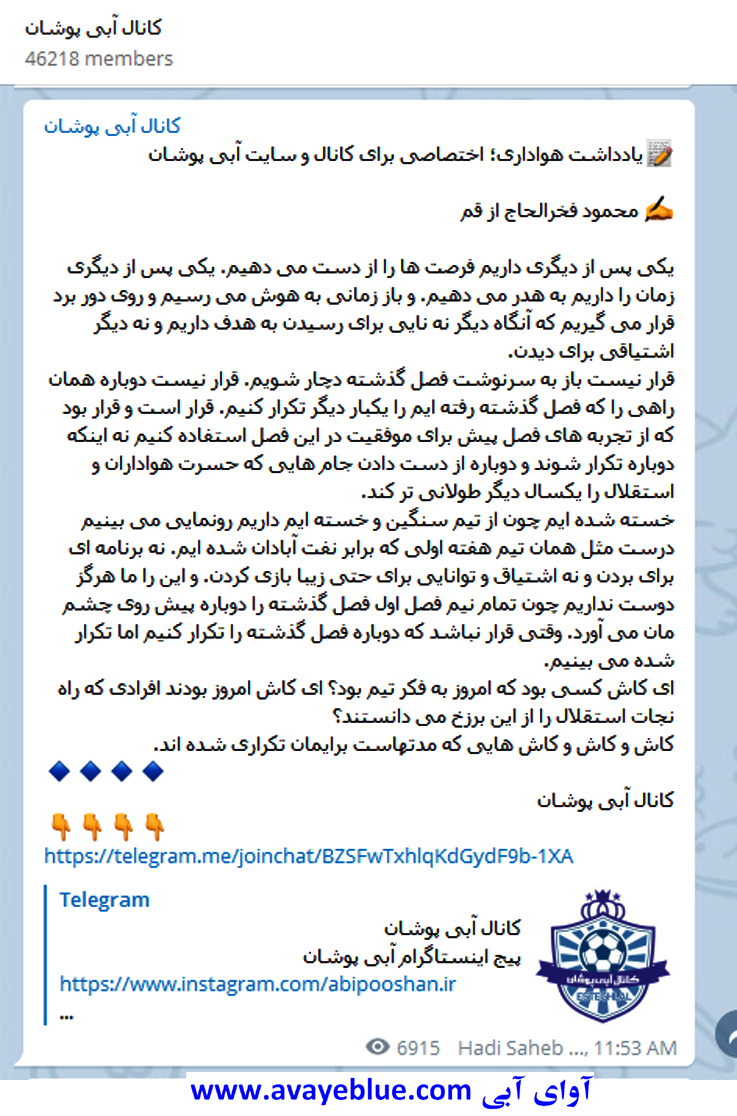 محمود فخرالحاج