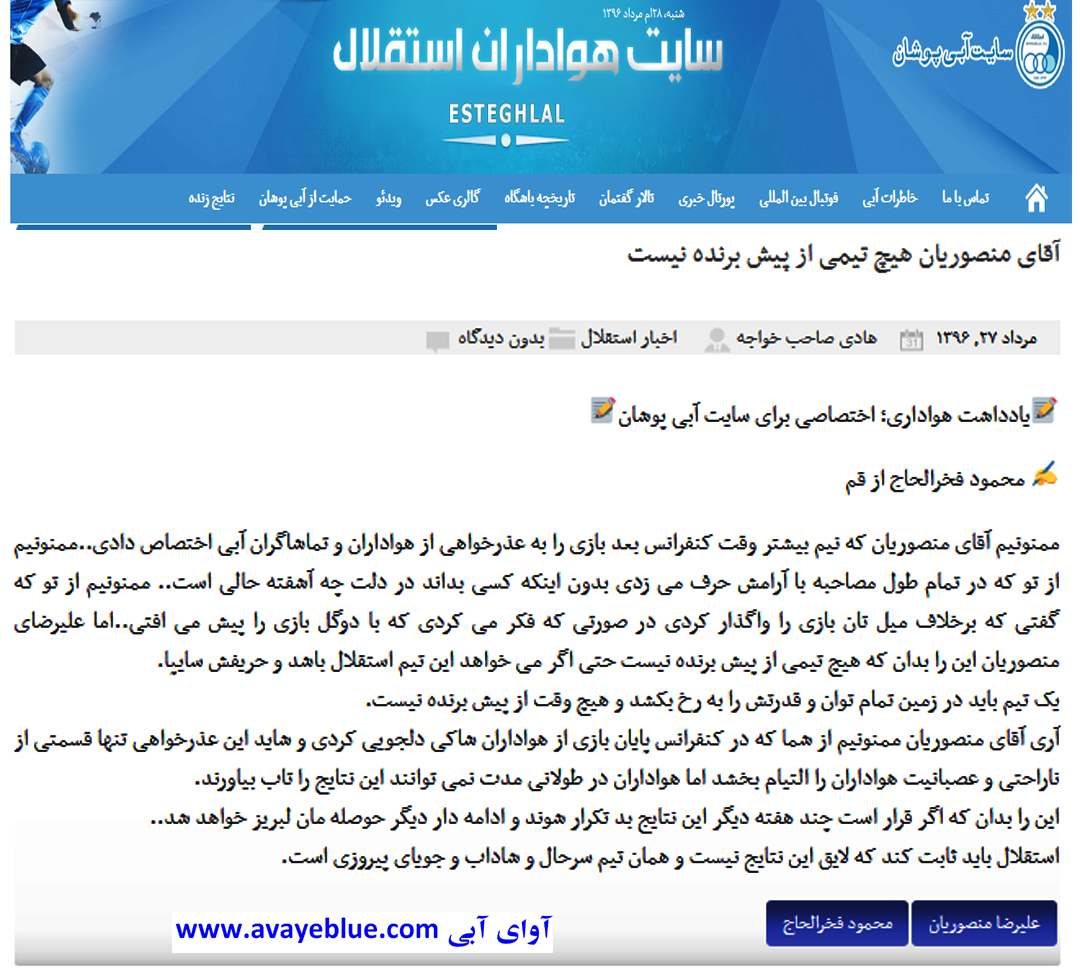 محمود فخرالحاج