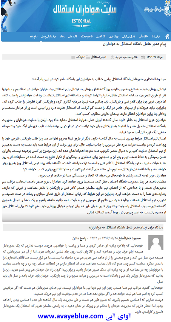 محمود فخرالحاج