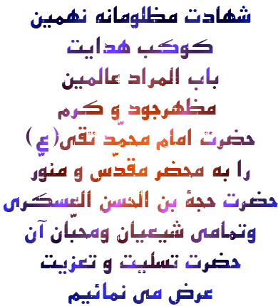 http://s9.picofile.com/file/8304259350/www_aksgif_ir_emamjavad_%D8%AA%D8%B5%D8%A7%D9%88%DB%8C%D8%B1_%D9%85%D8%AA%D8%AD%D8%B1%DA%A9_%D8%A7%D9%85%D8%A7%D9%85_%D9%85%D8%AD%D9%85%D8%AF_%D8%AA%D9%82%DB%8C_%D8%A7%D9%84%D8%AC%D9%88%D8%A7%D8%AF_%D8%B9_56_gif3.gif