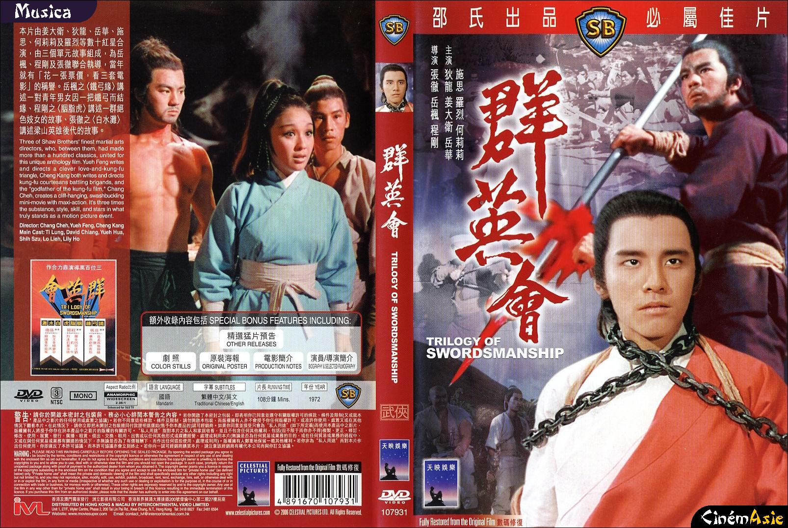trilogy_of_swordsmanship_1972_movie_cover