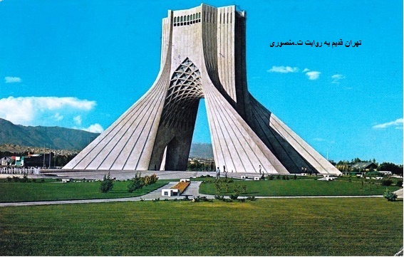 میدان آزادی