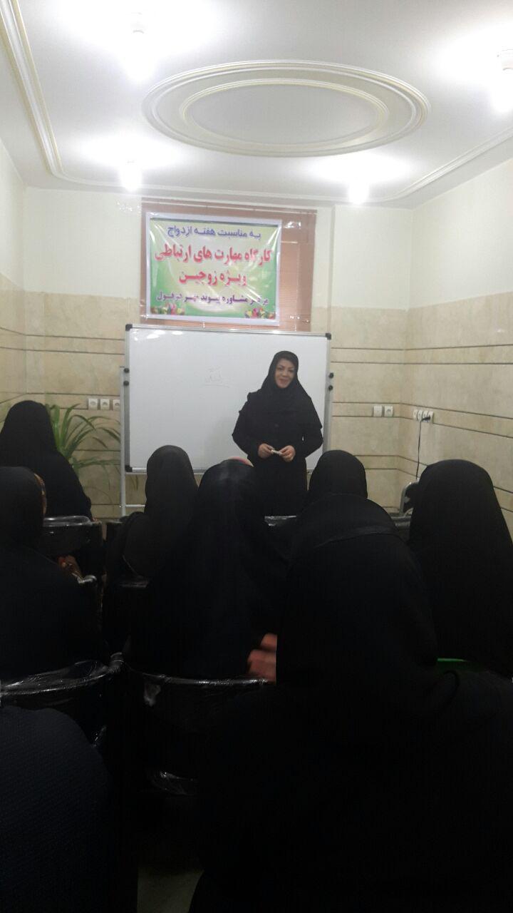 کلاس مهارتهای ارتباطی