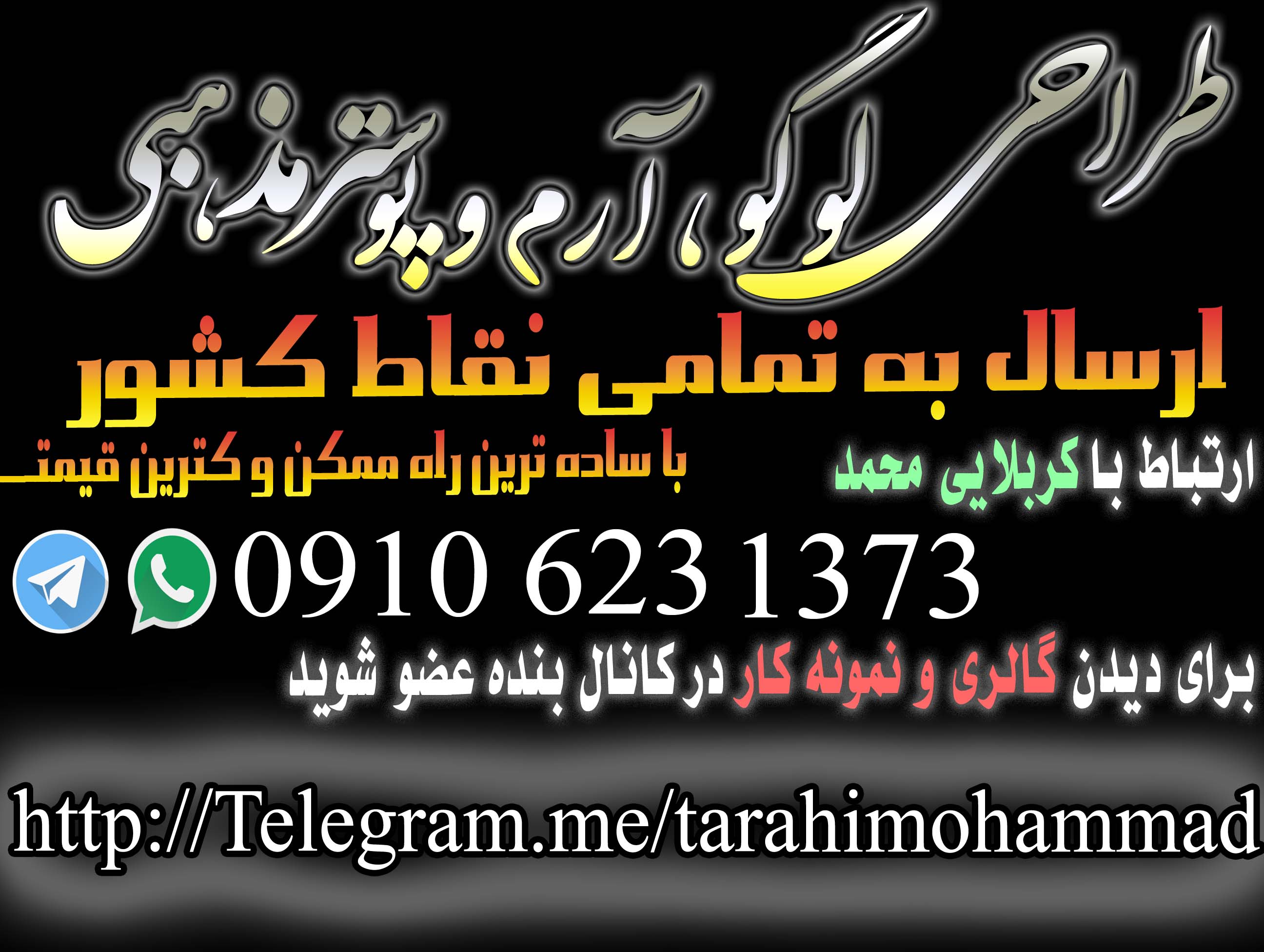 طراحی لوگو,طراحی آرم,طراحی لوگو مذهبی,طراحی آرم مذهبی،طراحی,طراحی مهر,طراحی پوستر مذهبی,مذهبی,هییتی,طراحی آرم هییت,طراحی لوگو مذهبی,طراحی مهر مذهبی,انجام لوگو و ارم در کمترین زمان ممکن