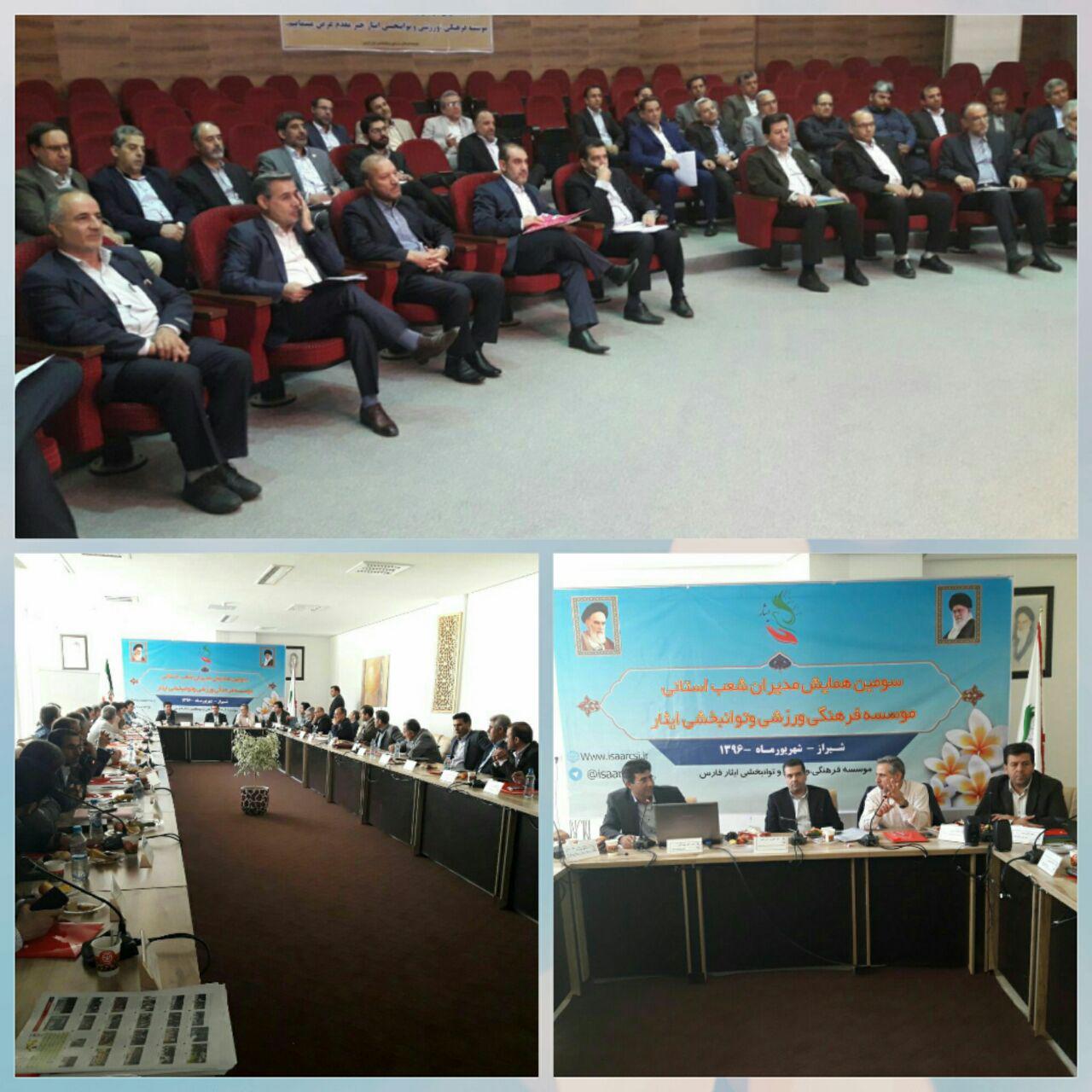 موسسه فرهنگی ورزشی و توانبخشی ایثار خراسان رضوی