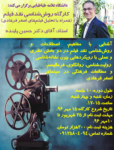 http://s9.picofile.com/file/8305093542/%D9%BE%D9%88%D8%B3%D8%AA%D8%B1_%DA%A9%D8%A7%D8%B1%DA%AF%D8%A7%D9%87_%D9%86%D9%82%D8%AF_%D9%81%DB%8C%D9%84%D9%85%E2%80%8C%D9%87%D8%A7%DB%8C_%D8%A7%D8%B5%D8%BA%D8%B1_%D9%81%D8%B1%D9%87%D8%A7%D8%AF%DB%8C.png