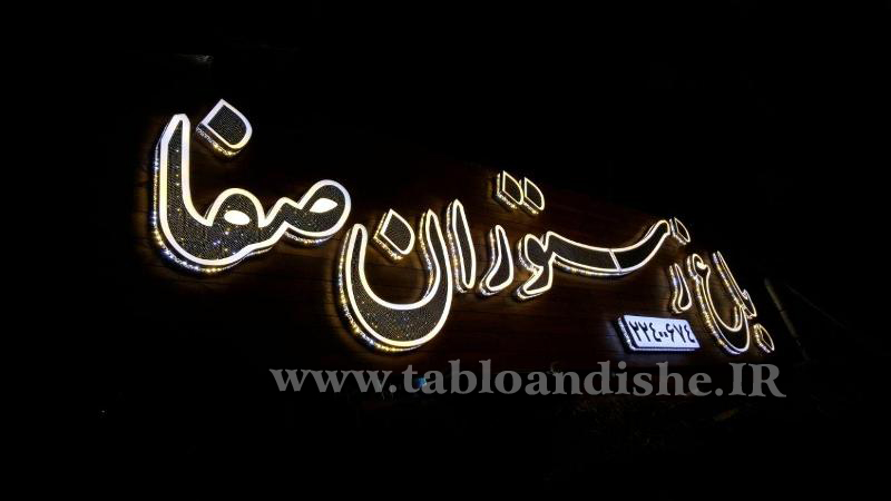 جدیدترین تابلو چلنیوم