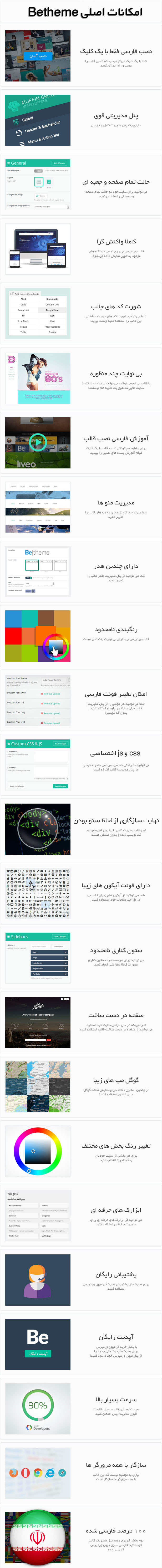 قالب بی تم