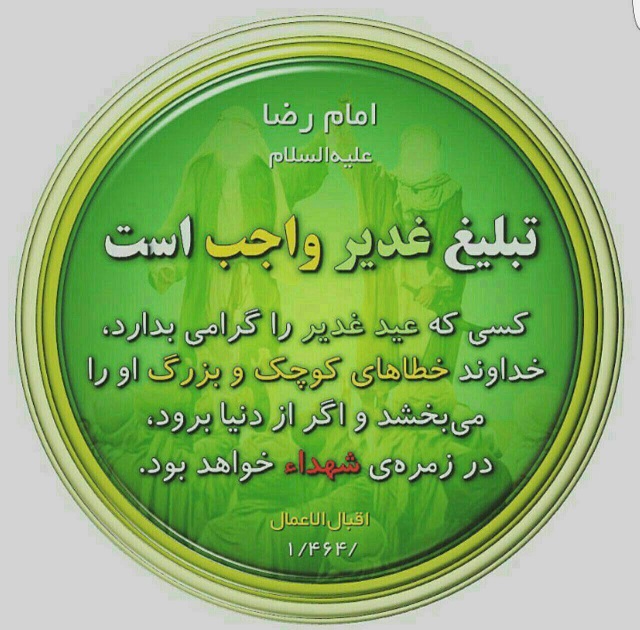 پاسخ به:جشن علوی