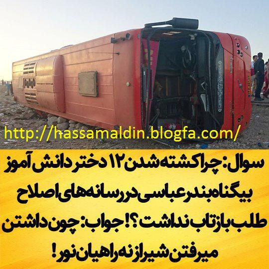 حسام فرهنگی قوچانی