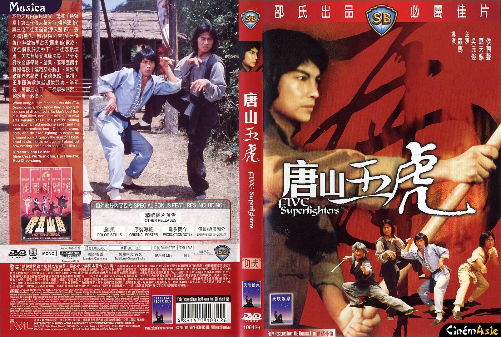 five_superfighters_1979_movie_cover