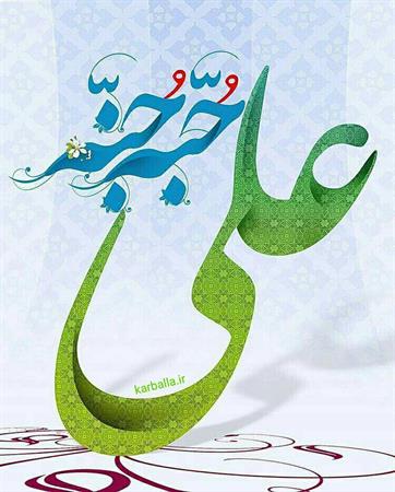 پاسخ به:جشن علوی