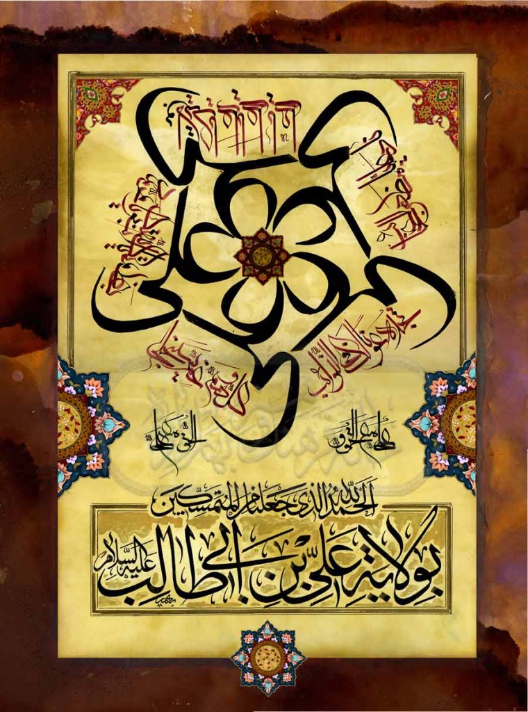 پاسخ به:جشن علوی