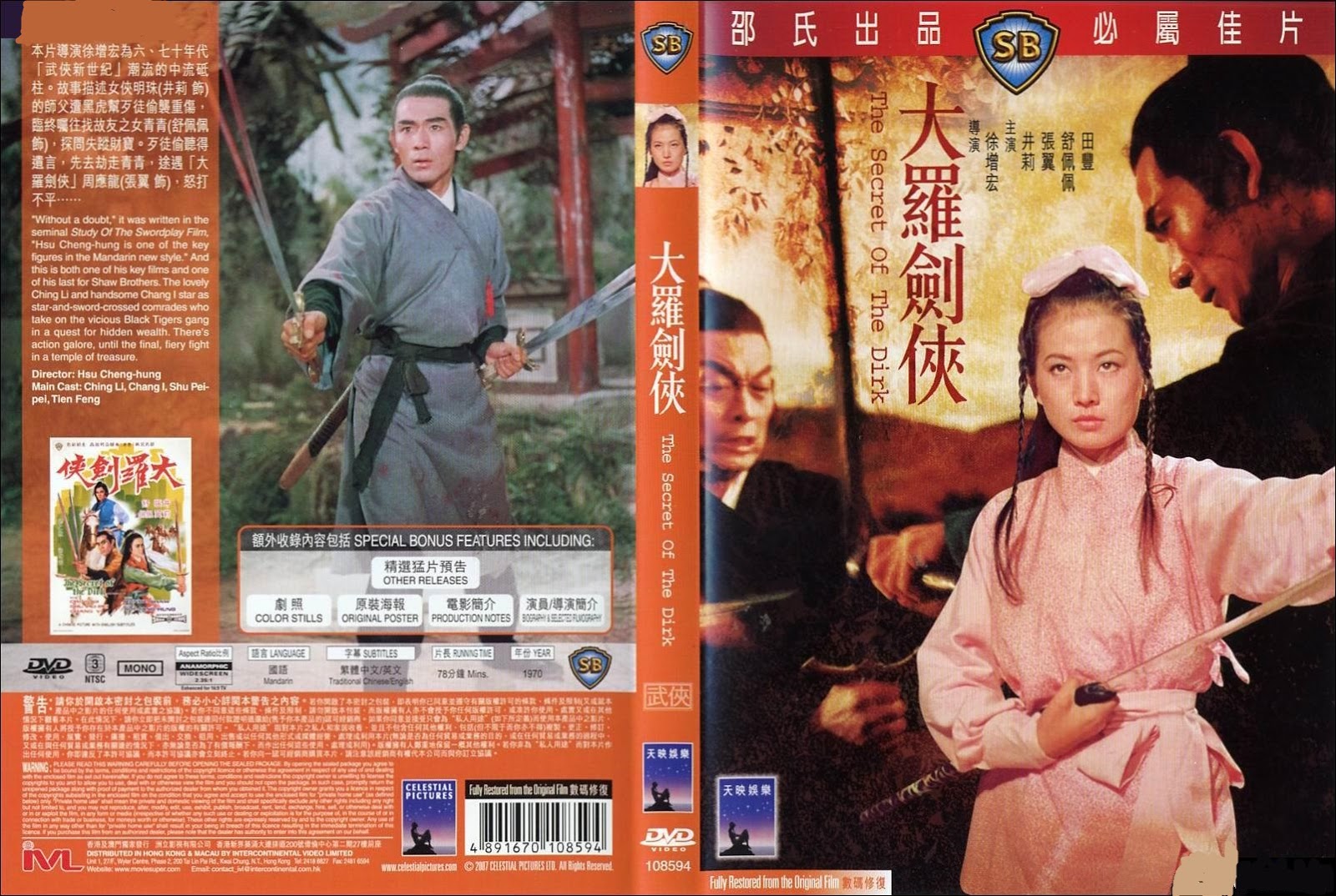 the_secret_of_the_dirk_1970_movie_cover