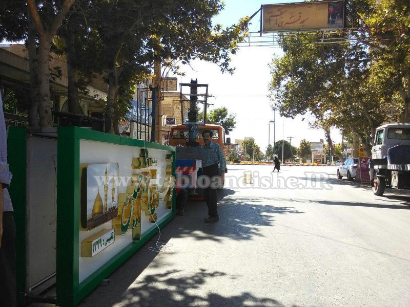 تابلو چلنیوم مسجد