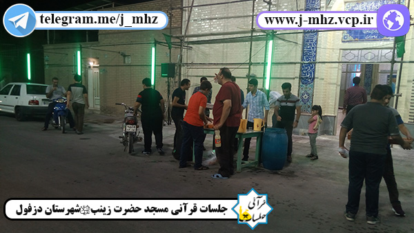 ایستگاه صلواتی به مناسبت عید غدیرخم 17 شهریور 96