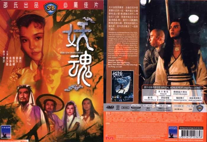 the_enchantress_1983_movie_cover