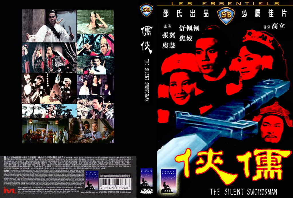 the_silent_swordsman_1967_movie_cover