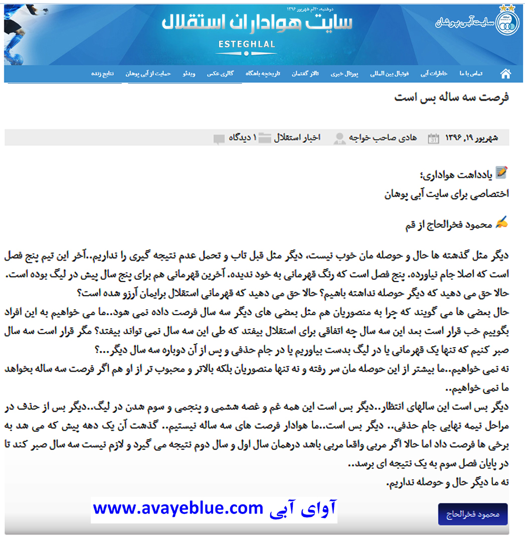 محمود فخرالحاج