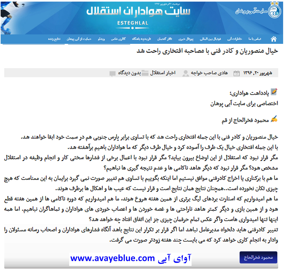 محمود فخرالحاج