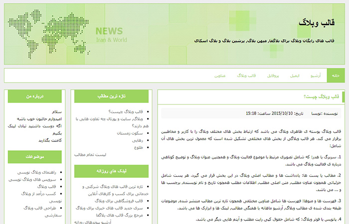 قالب خبری وبلاگ بلاگفا میهن بلاگ قالب خبری وبلاگ بلاگفا میهن بلاگ