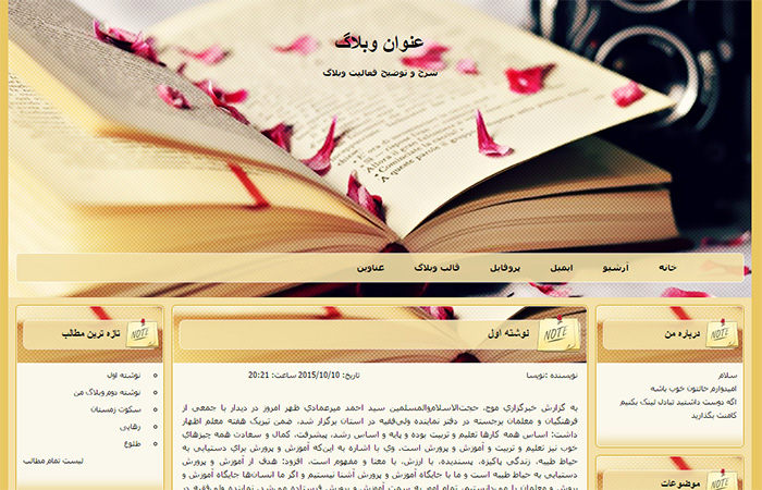 قالب وبلاگ کتاب کتابخانه رمان قالب وبلاگ کتاب کتابخانه رمان