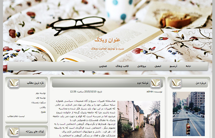 قالب وبلاگ کتاب رمان برای بلاگفا ، میهن بلاگ ، بلاگ اسکای و پرشین بلاگ قالب وبلاگ کتاب رمان برای بلاگفا ، میهن بلاگ ، بلاگ اسکای و پرشین بلاگ