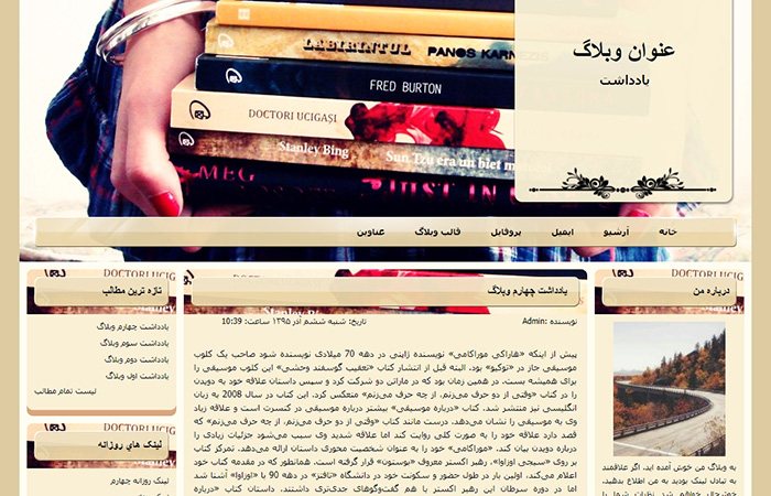 قالب وبلاگ سه ستونه کتاب ها قالب وبلاگ سه ستونه کتاب ها