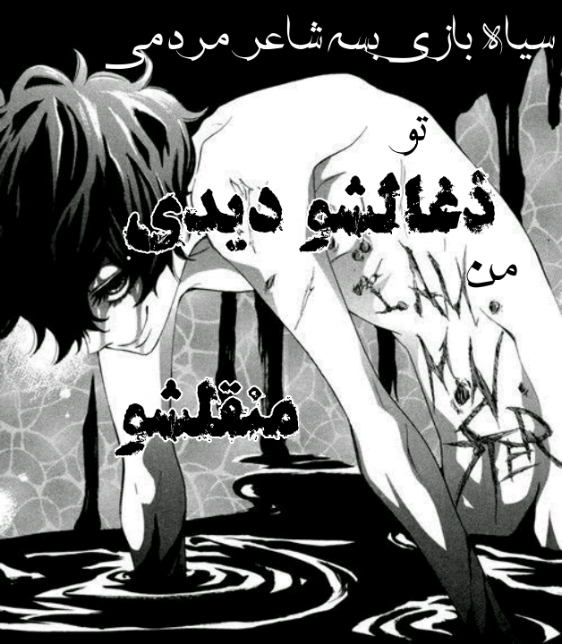 http://s9.picofile.com/file/8306393900/Negar_13092017_073359.png