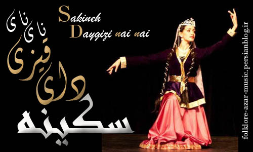 آذری