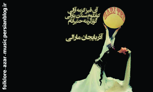 آذربایجان مارالی