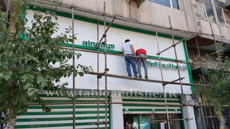 تابلو چلنیوم تهران