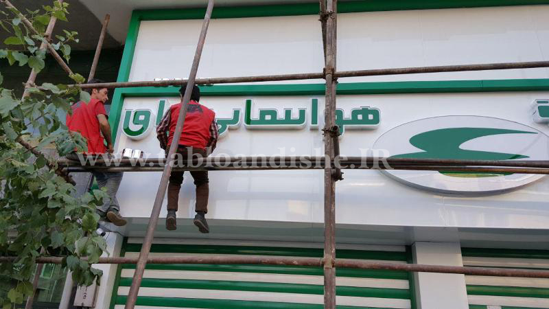 تابلو چلنیوم تهران