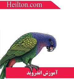 آموزش برنامه نویسی اندرویدکاملا عملی