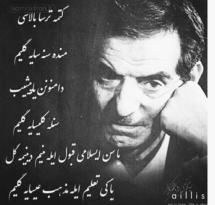 ترسا