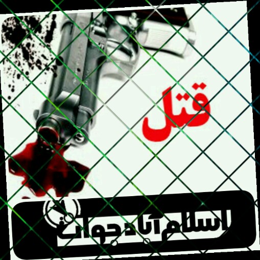 اس