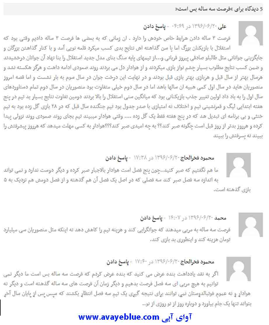 محمود فخرالحاج