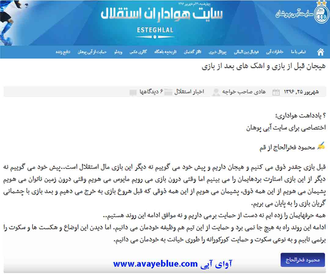 محمود فخرالحاج