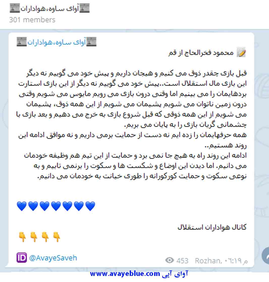 محمود فخرالحاج